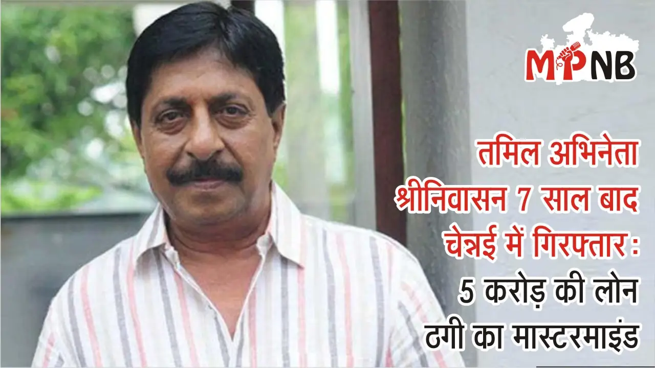 Tamil actor Srinivasan arrested