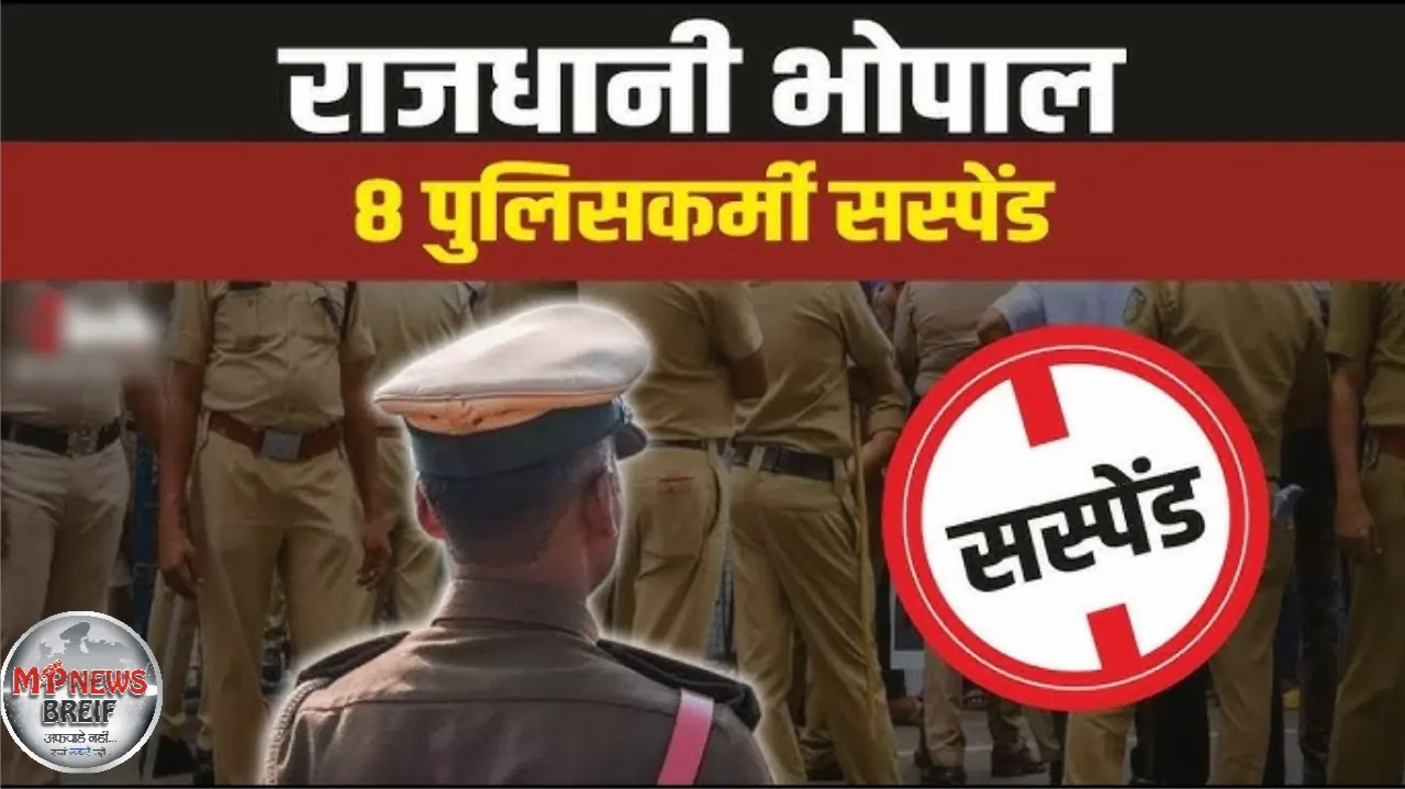 Bhopal Police Suspension