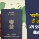Henley Passport Index India Ranking