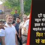 Rahul Gandhi demolition drive reaction