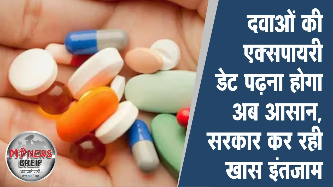 Medicine Expiry Date Readability Initiative 2025