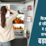 Fridge Gas Leak Safety Tips