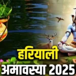 Hariyali Amavasya