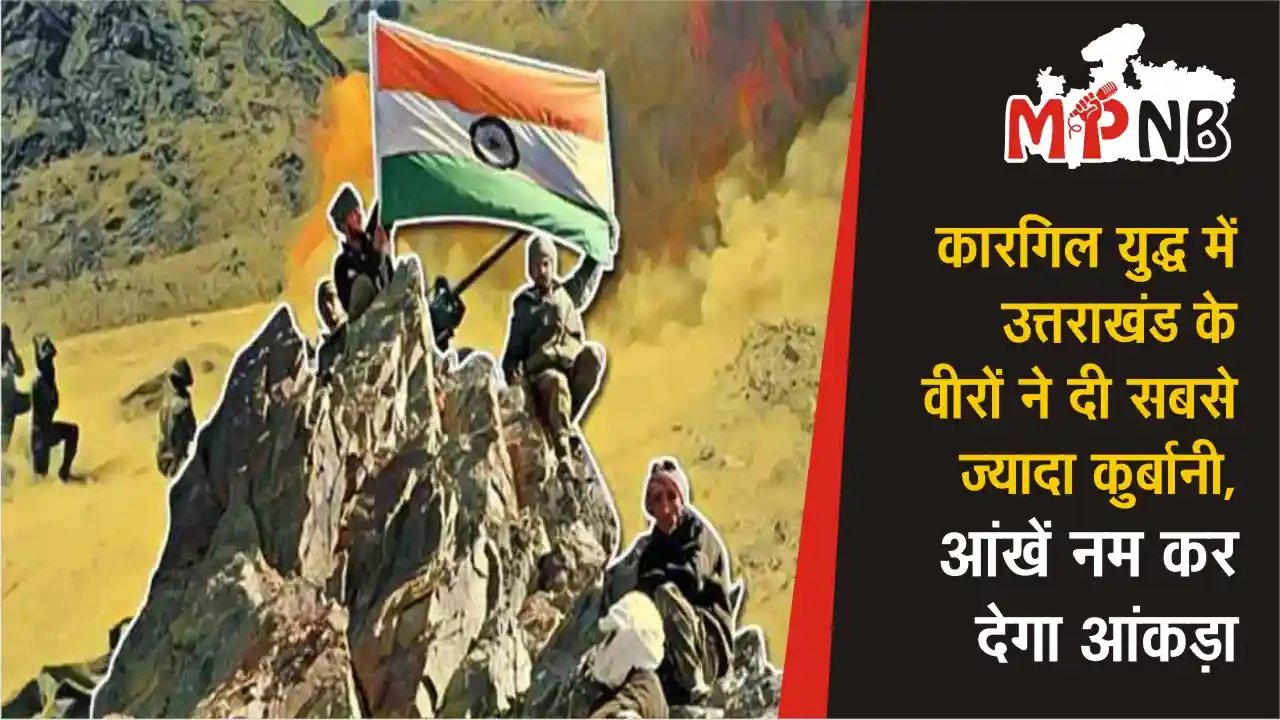 Kargil Vijay Diwas