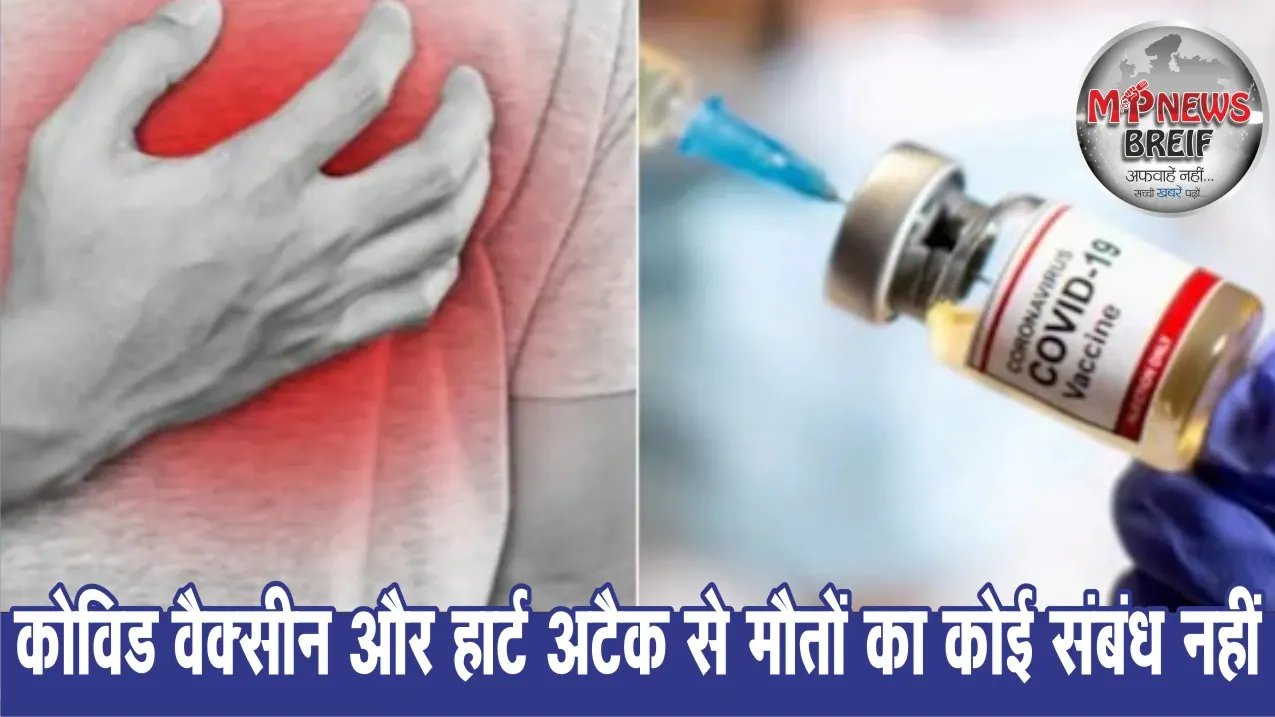 Corona Vaccine Heart Attack Clarification 2025