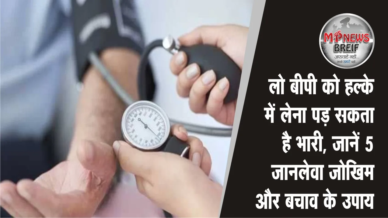 Low BP Symptoms and Solutions