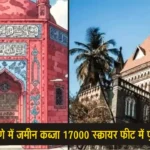 Thane Dargah Demolition Case