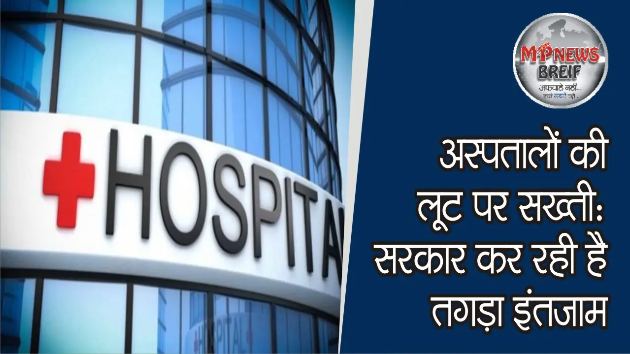 Government Plan to Control Hospital money arbitrarily