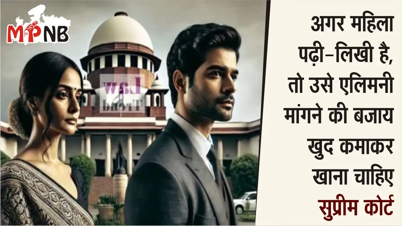 Supreme Court on Alimony for Educated Women