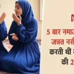 Agra Hindu sisters forced conversion news