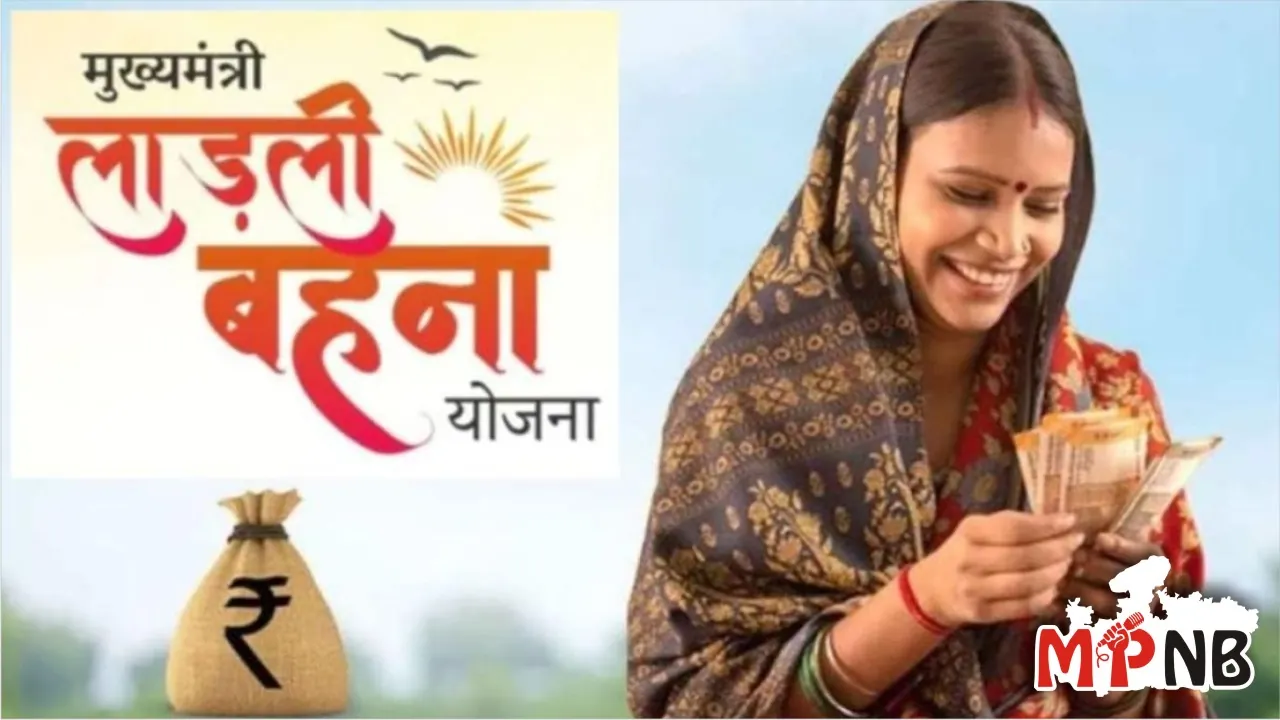 Ladli Behna Yojana 2025 Raksha Bandhan bonus
