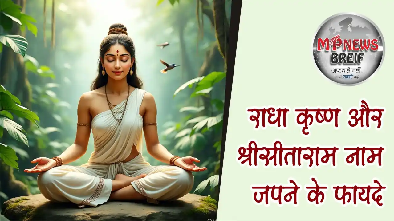 Kalayug Mein Naam Jap Ka Mahatva
