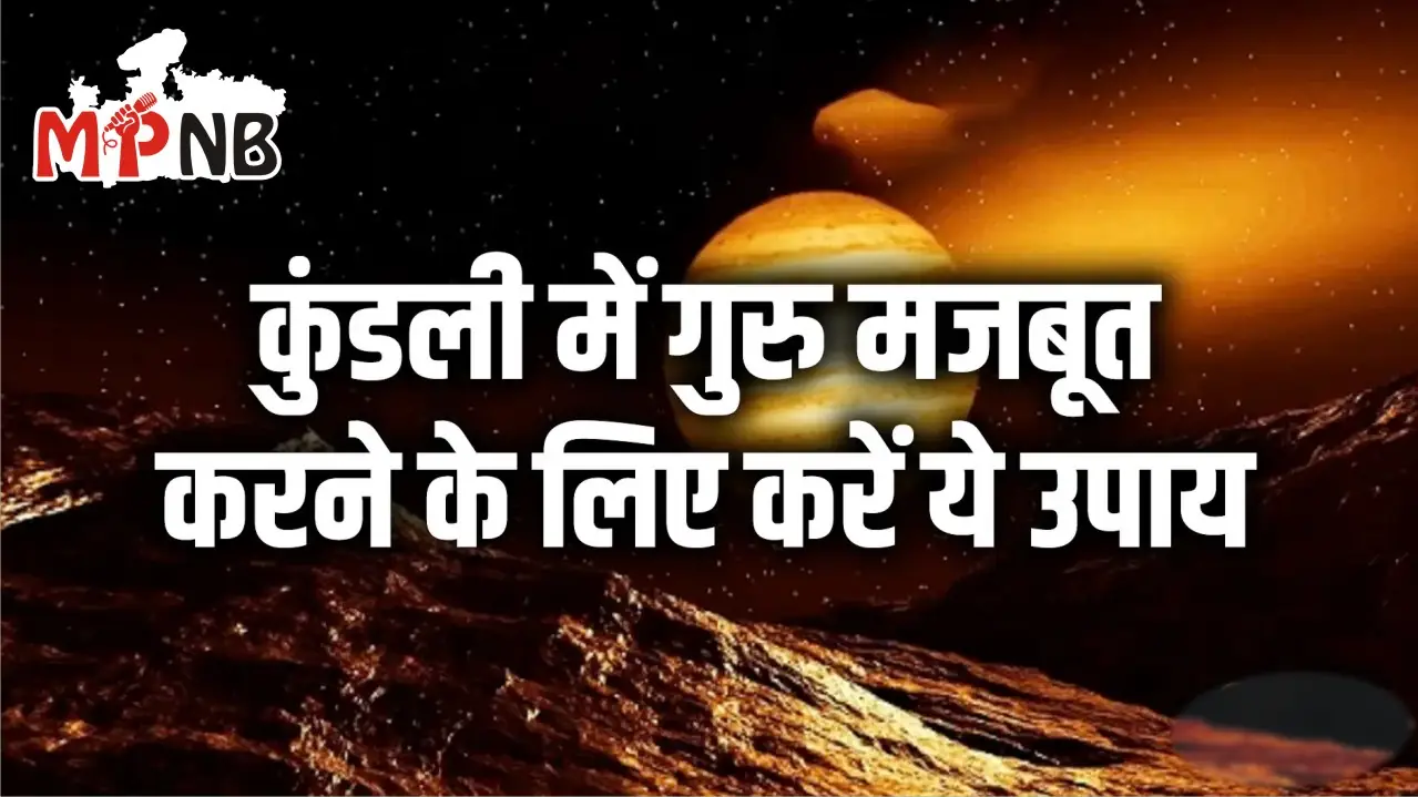 Guru Grah ke Upay
