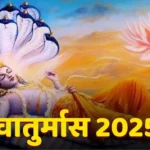 Chaturmas_2025_Shubh_Aradhana