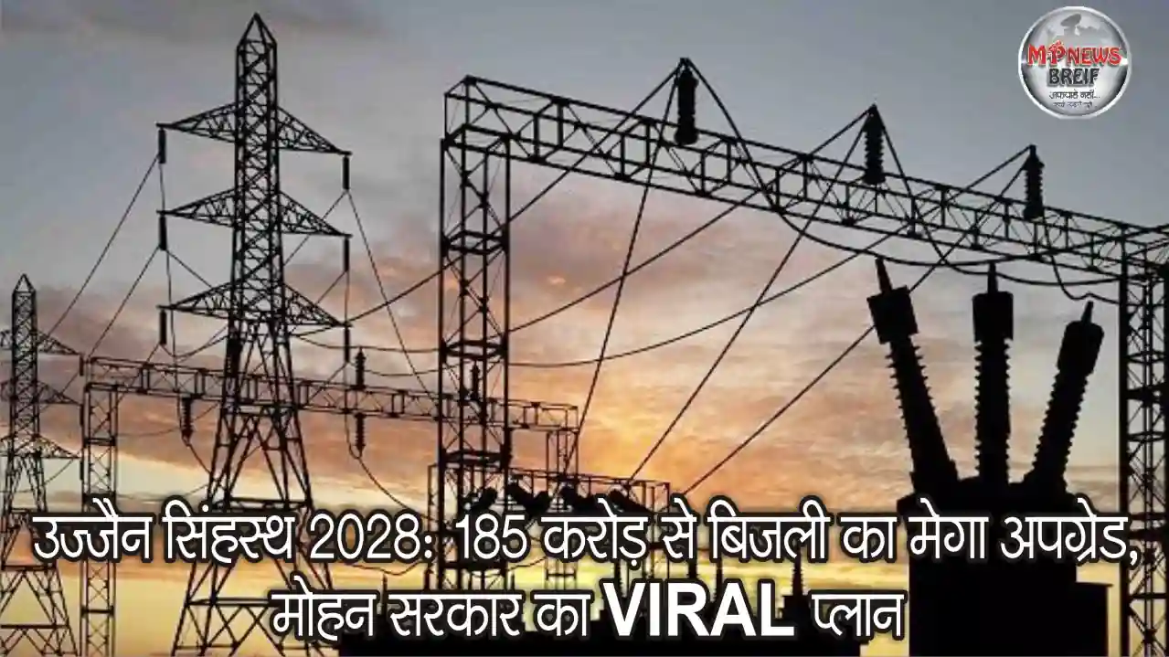 Ujjain Simhastha 2028 Power Upgrade