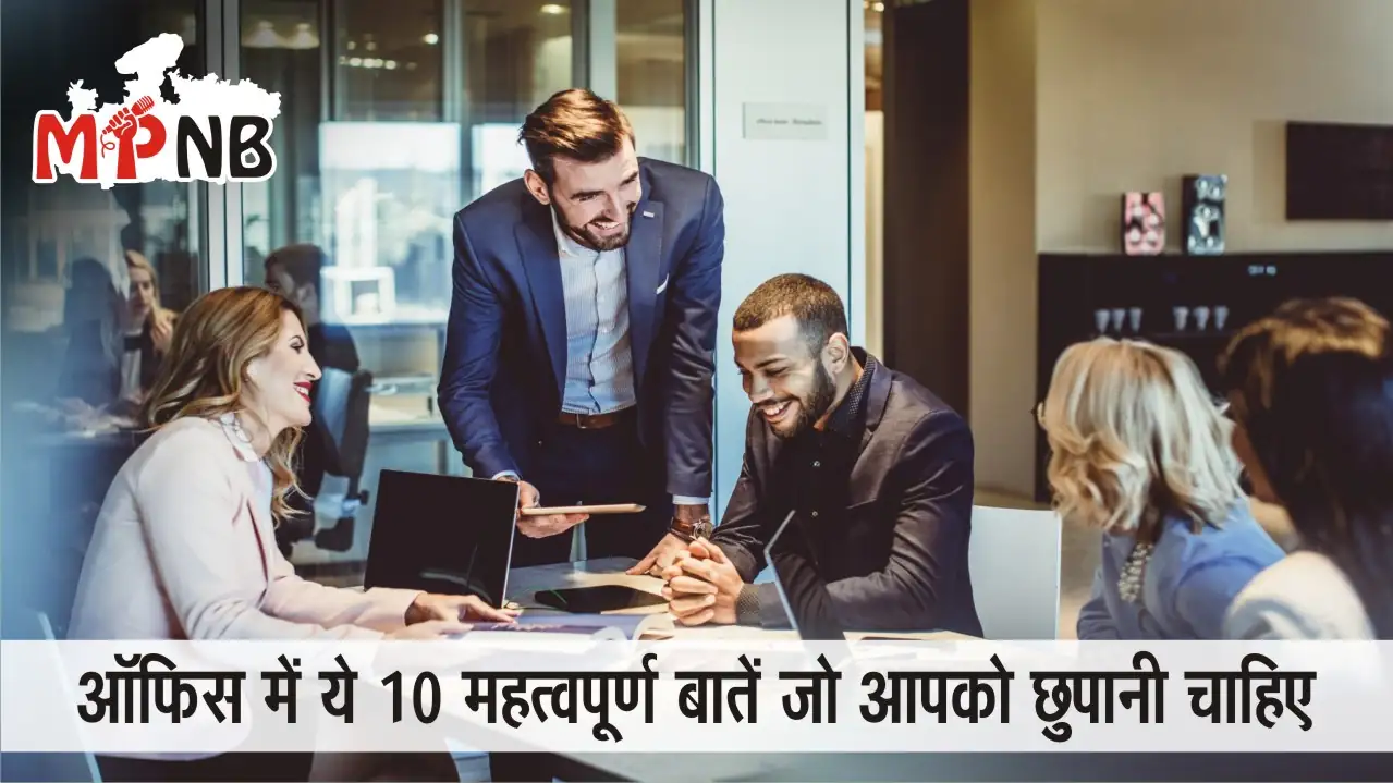Office Privacy Tips