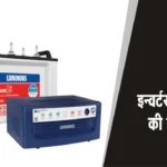 Monsoon Inverter Battery Care Guide