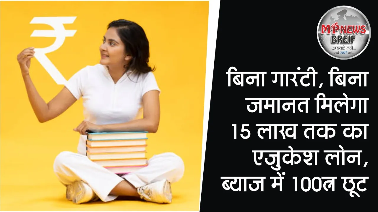 PM Vidyalakshmi Yojana