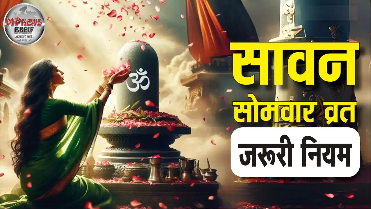 Sawan Somwar Vrat