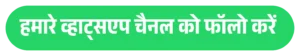 WhatsApp follow