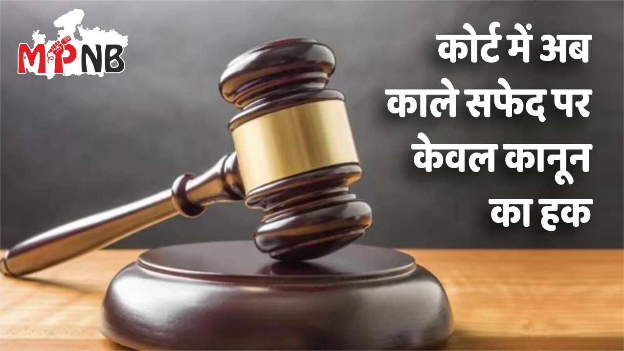 Rohini Court Dress Code Notice Expanded