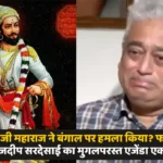 Shivaji Vs Sardesai MughalPropaganda Exposed