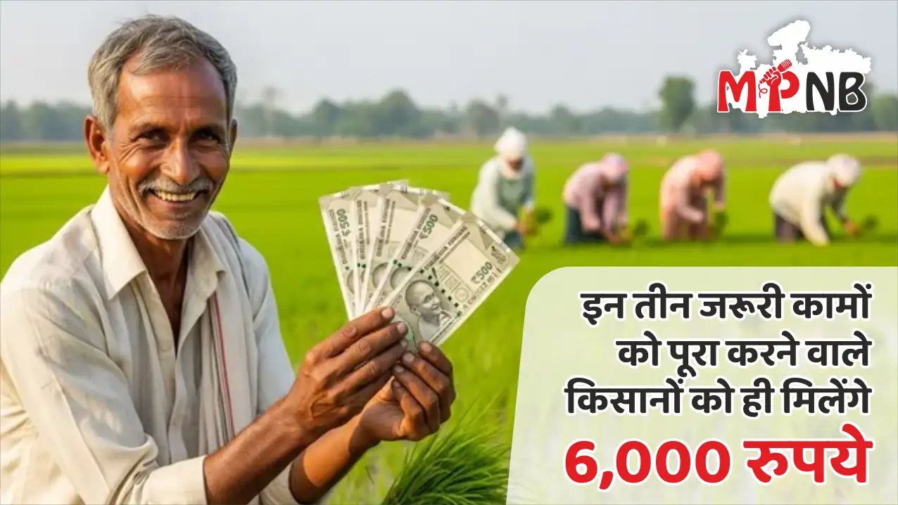 PM Kisan Yojana 20th Installment Update