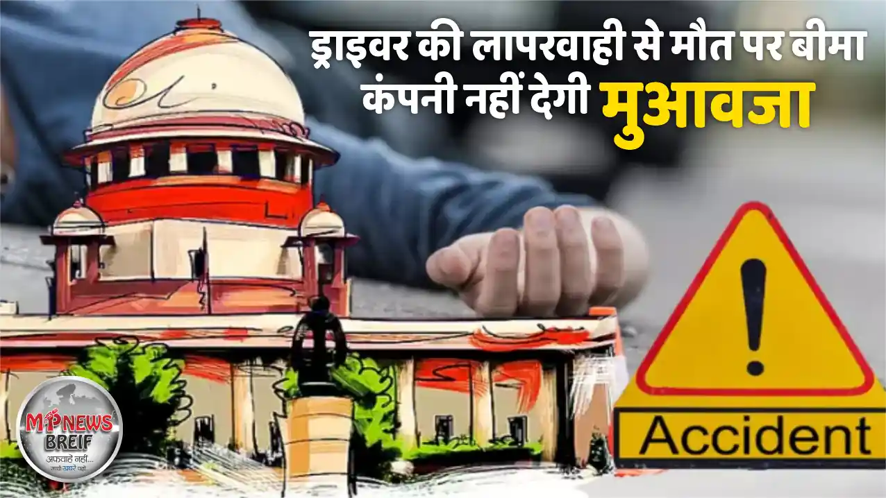 Supreme Court Ruling on Driver Negligence