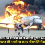 Russia An-24 Aircraft Crash Today