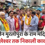 Ujjain News