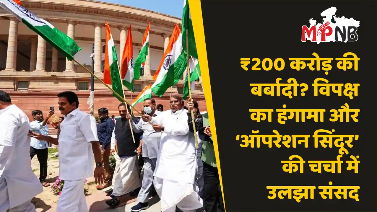 Parliament Monsoon Session Analysis