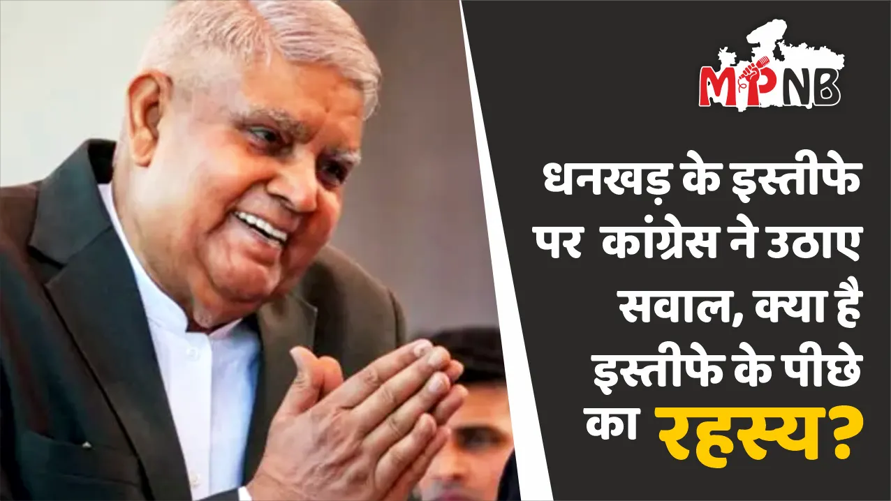 Why Did Dhankhar Resign Mystery Explained