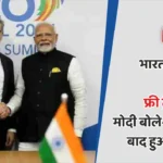 India UK Free Trade Agreement