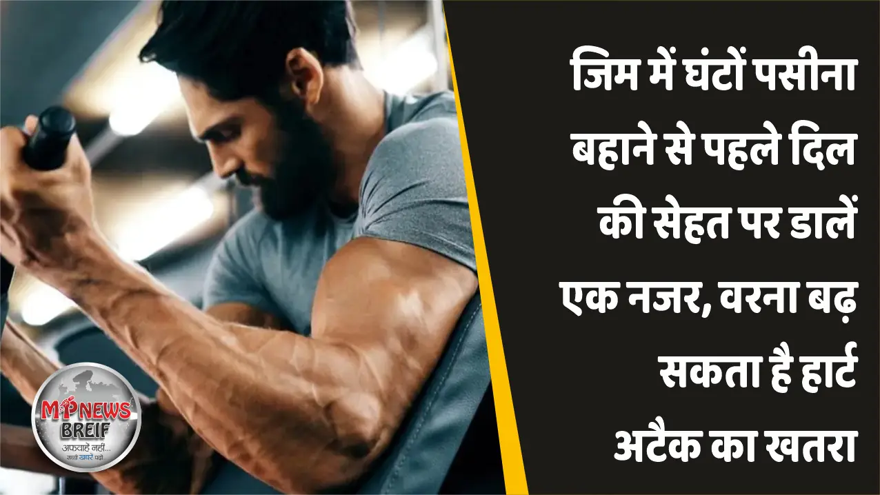 Heart Health Warning During Workouts