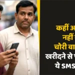 Check if phone is stolen before buying