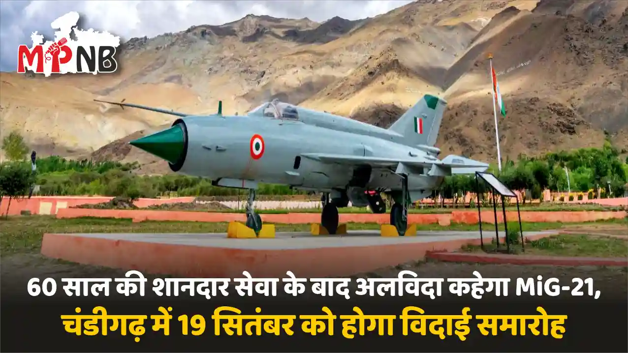 MiG 21 Farewell After 60 Years of Service