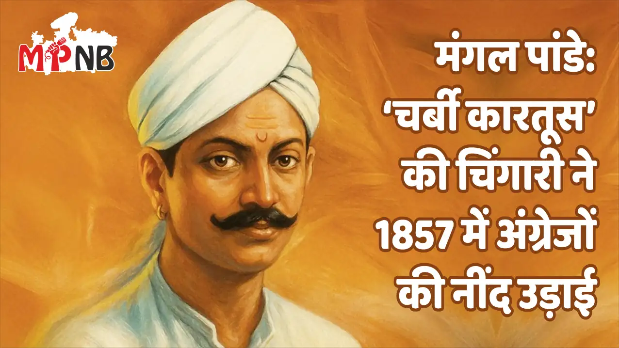 First Freedom Fighter MangalPandey