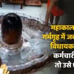 Ujjain News