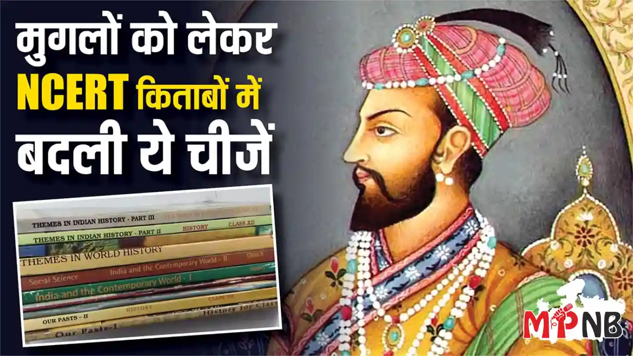 Mughal Empire History in NCERT Books