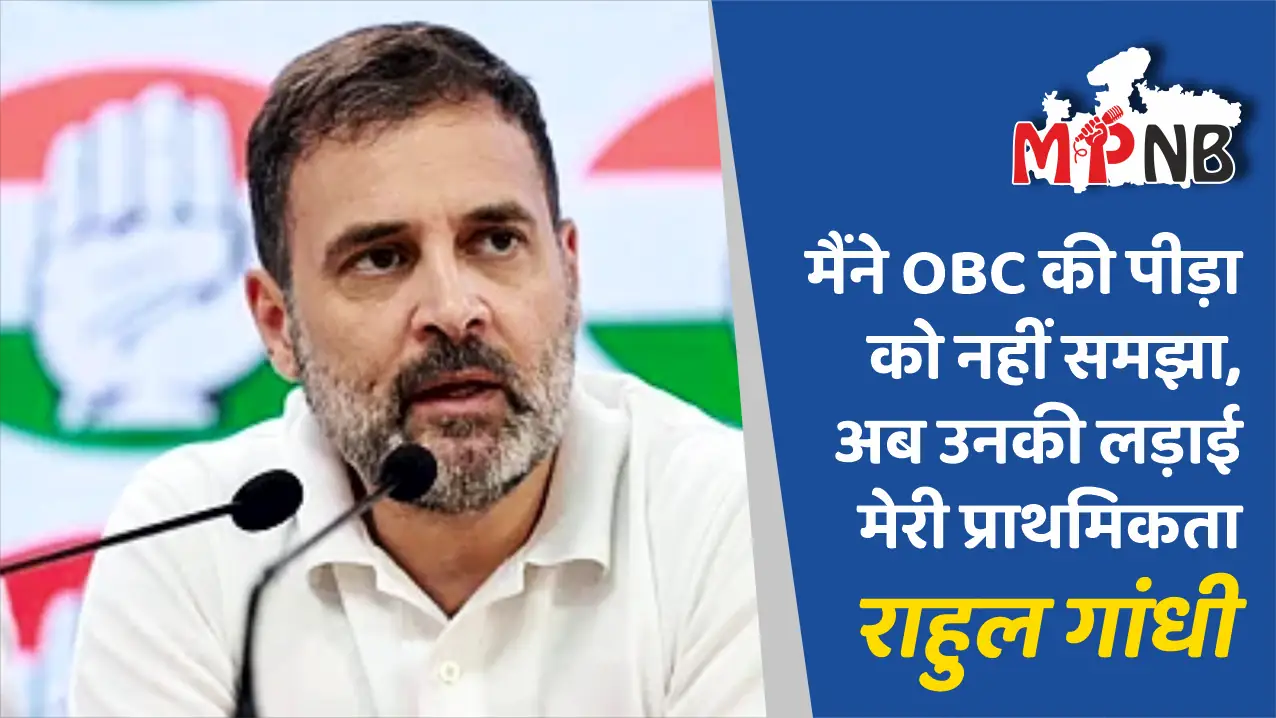 OBC Justice Rahul Gandhi Latest News