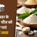 Sandalwood_Face_Mask_Recipe