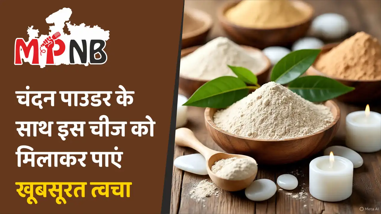 Sandalwood_Face_Mask_Recipe