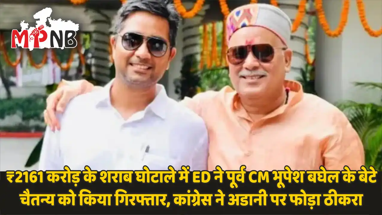 Chhattisgarh liquor scam ED arrest Bhupesh Baghel son