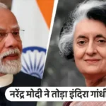 Narendra Modi Breaks Indira Gandhi Record