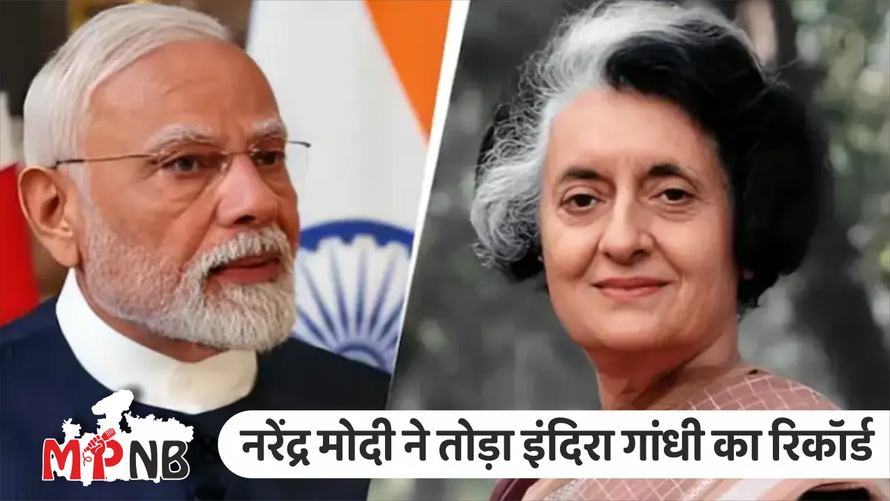 Narendra Modi Breaks Indira Gandhi Record