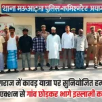 Pre-Planned Attack on Kanwar Yatra in Prayagraj