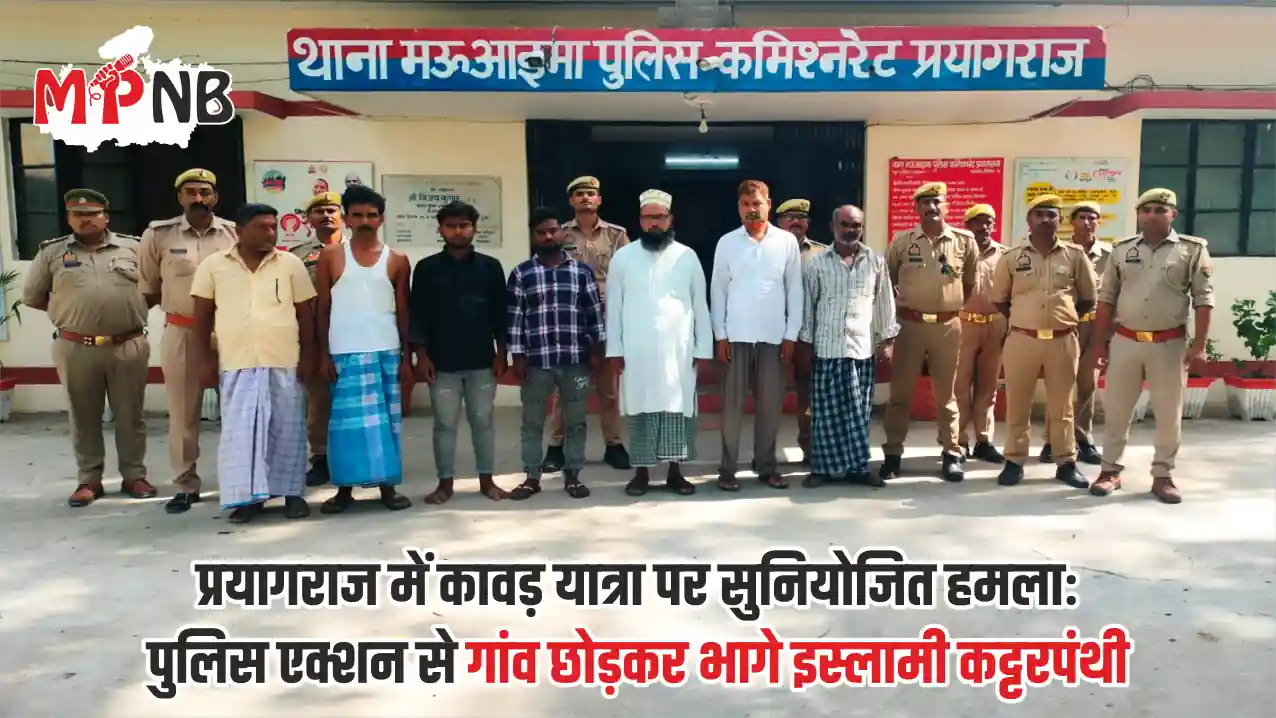 Pre-Planned Attack on Kanwar Yatra in Prayagraj