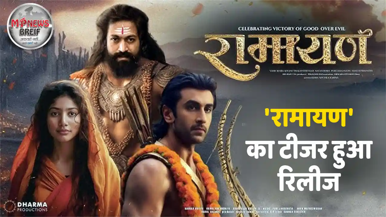 Ramayana Film Teaser Release
