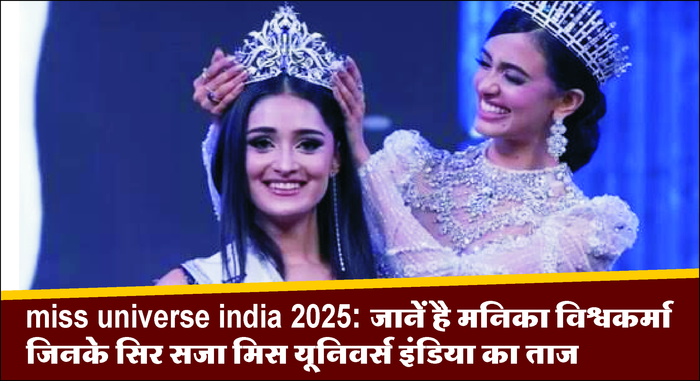 miss-universe-india-2025