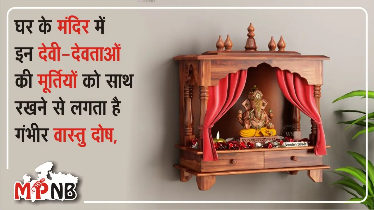 Vastu Dosh in Home Temple
